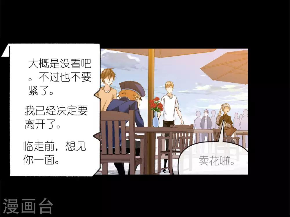 斗罗大陆漫画,第653话 换环12图