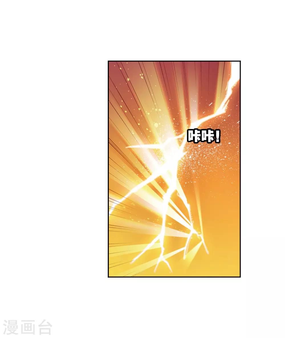 斗罗大陆漫画,第657话 九天霓凰12图
