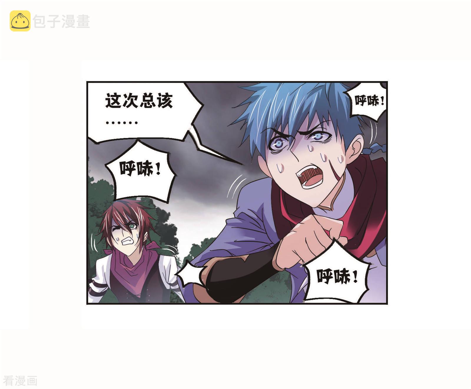 斗罗大陆漫画,第703话 一百零八11图