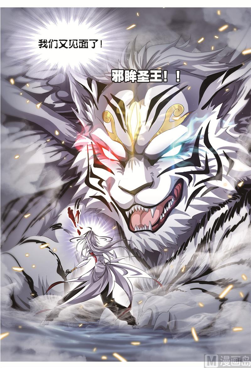 斗罗大陆漫画,第249话 幻阶（2）2图