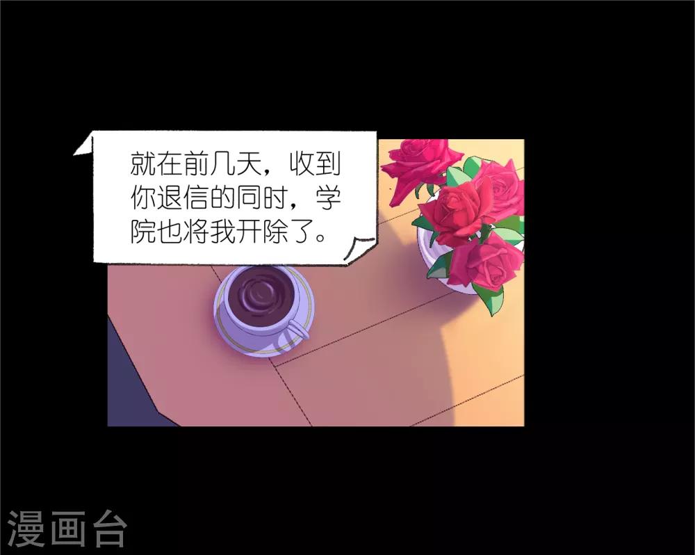 斗罗大陆漫画,第653话 换环12图