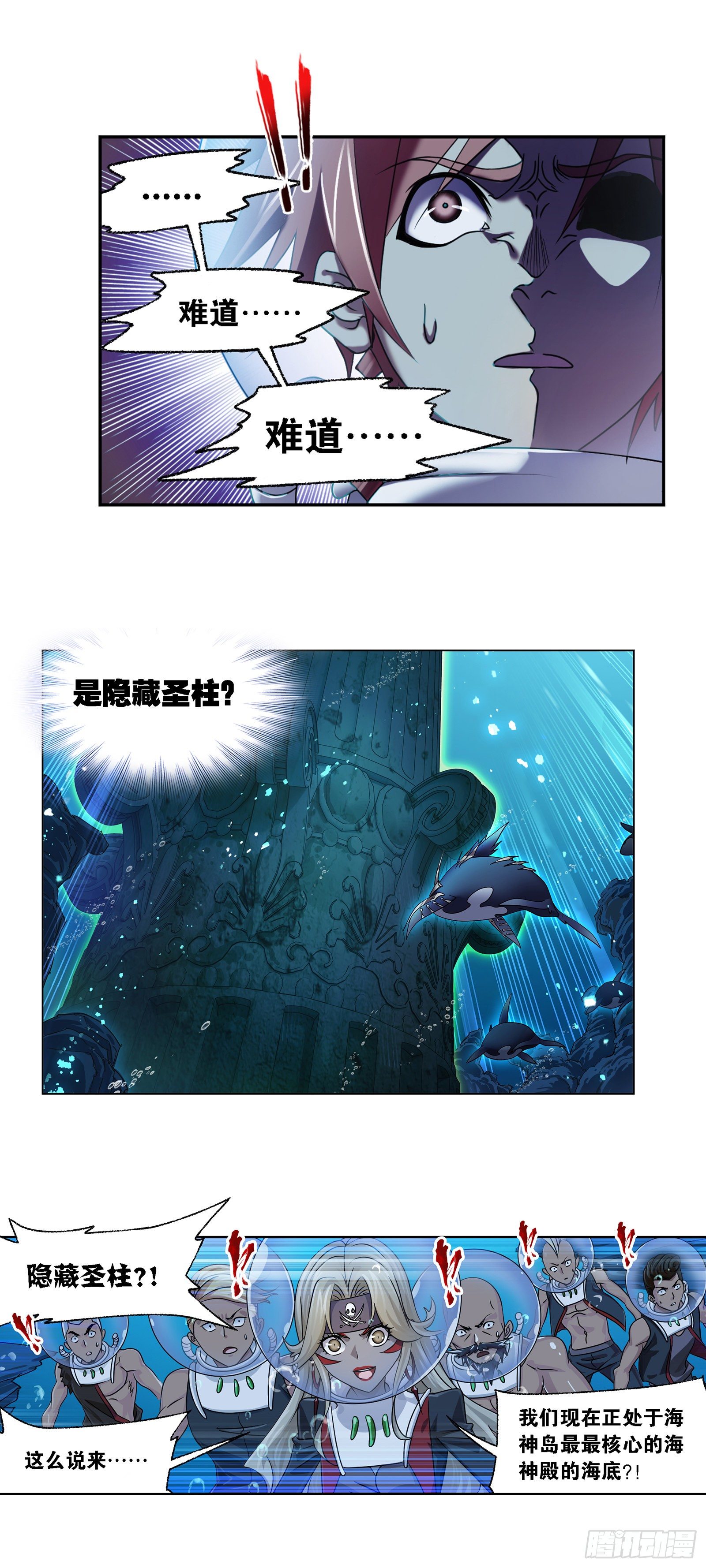 斗罗大陆漫画,第319话 回归九星海（1）1图