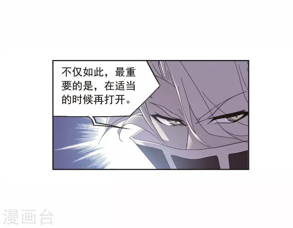 斗罗大陆漫画,第692话 幻阶21图