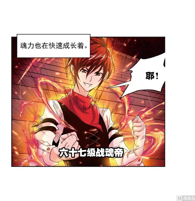 斗罗大陆漫画,第237话 十万年考验（1）1图