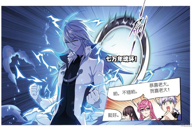 斗罗大陆漫画,第237话 十万年考验（1）1图