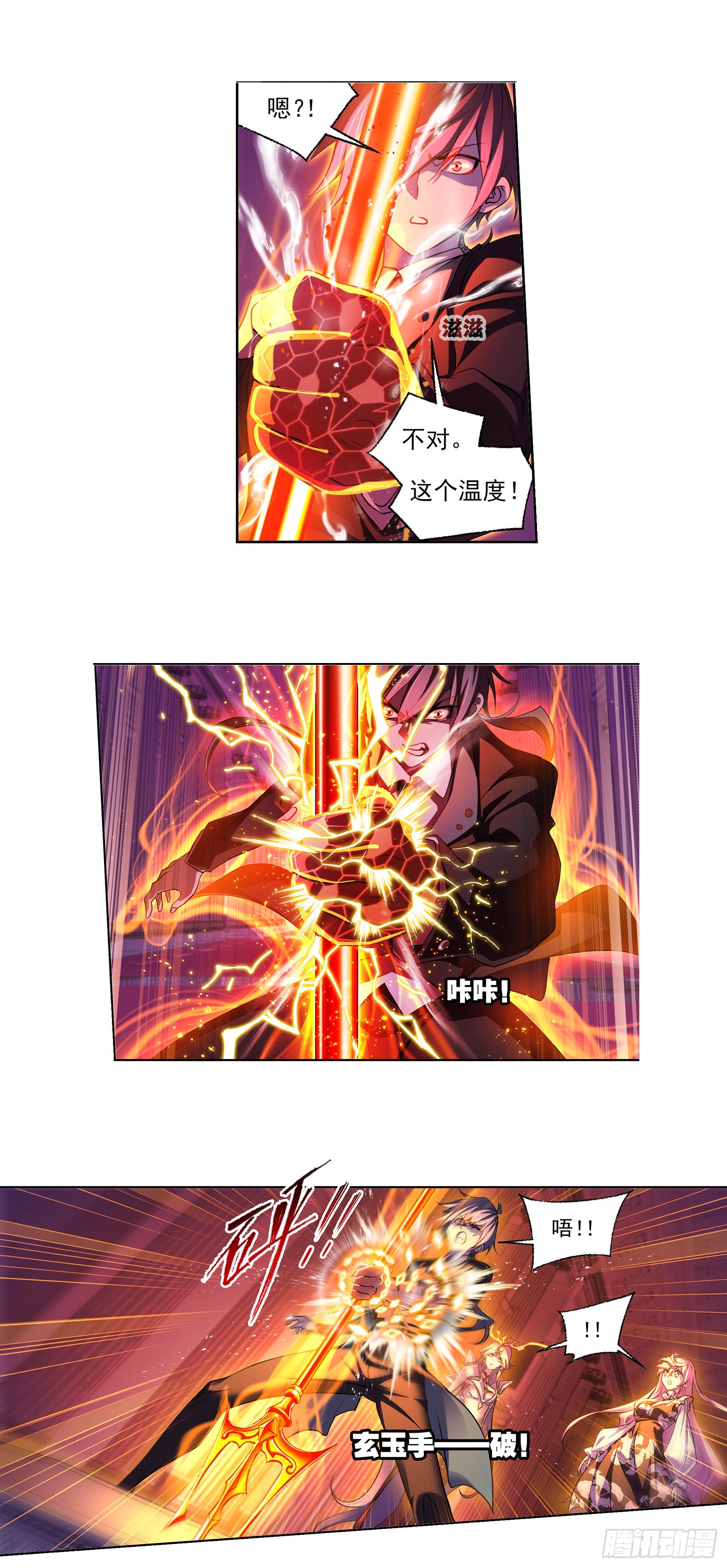 斗罗大陆漫画,第330话 神器！神器！（2）2图