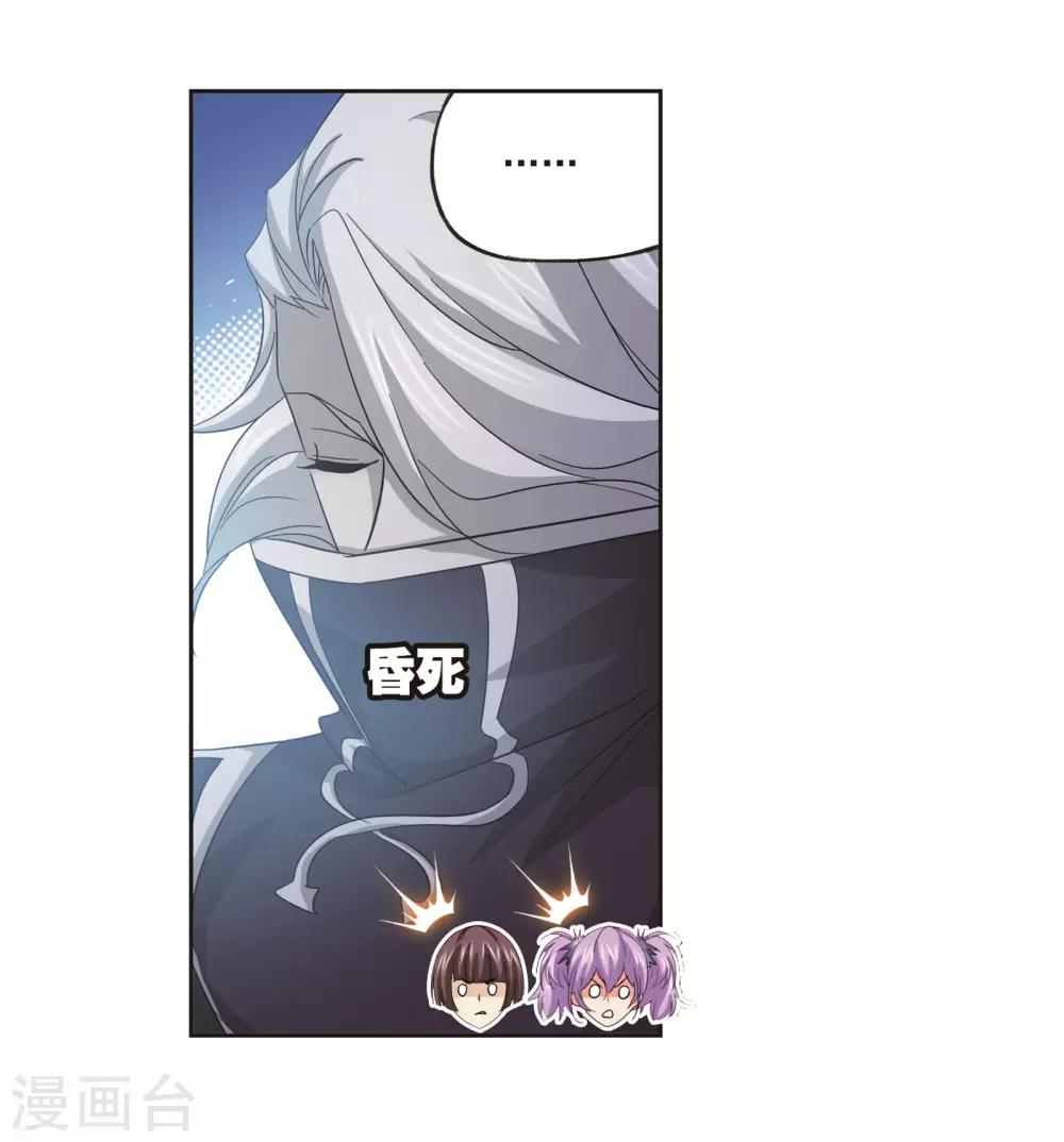 斗罗大陆漫画,第693话 圣王的考验12图