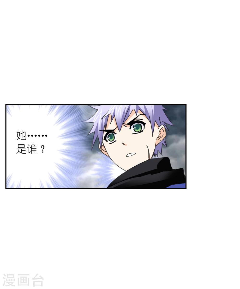 斗罗大陆漫画,第624话 传承！海神九考！21图