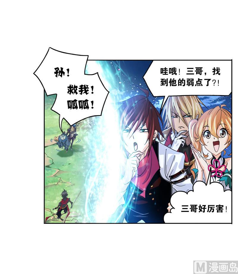 斗罗大陆漫画,第266话 疯猴子（1）2图