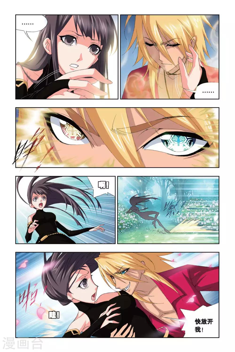 斗罗大陆漫画,第208话 “草鸡”变“凤凰”(上)2图