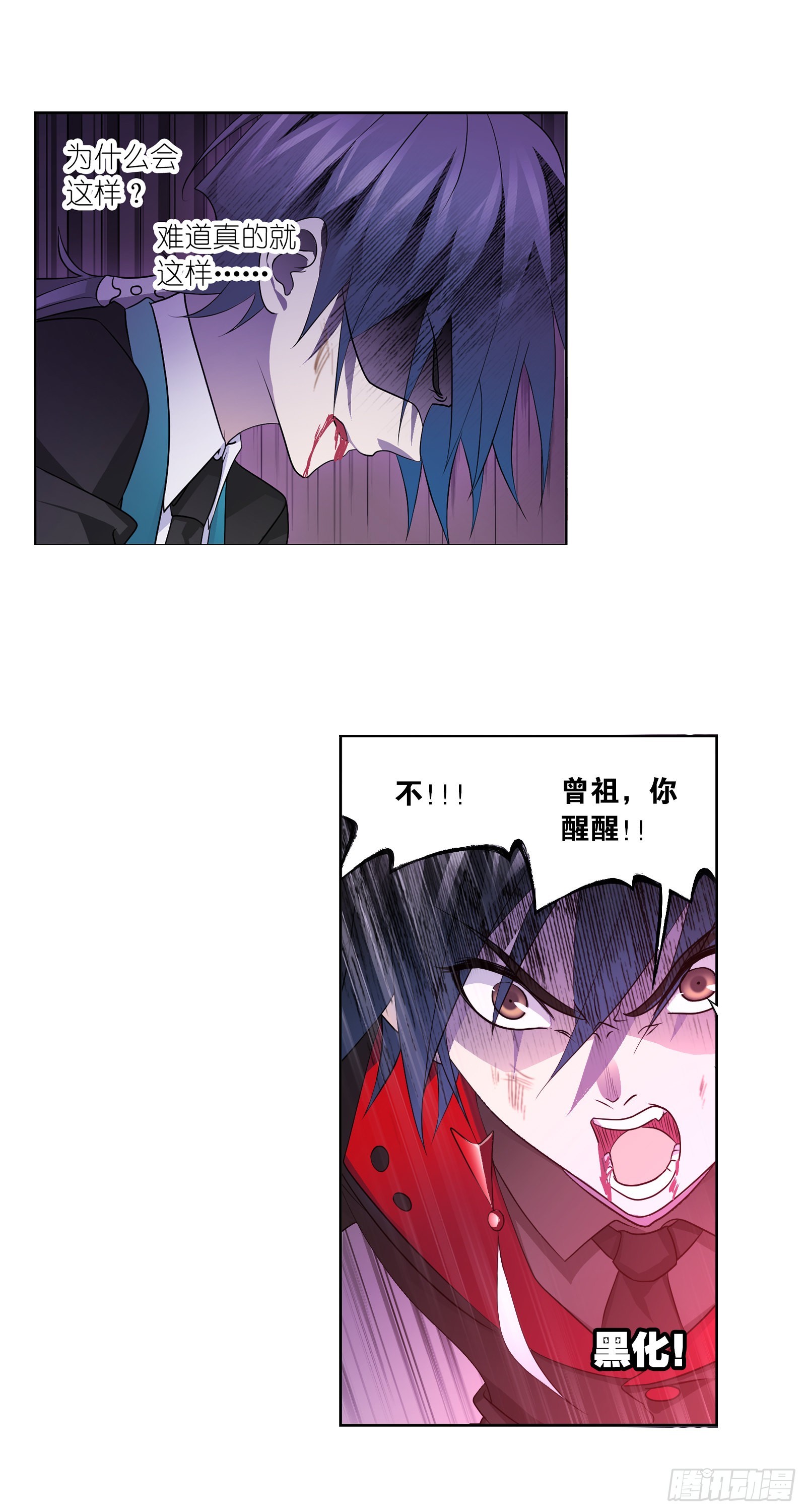 斗罗大陆漫画,第333话 唤醒（1）1图
