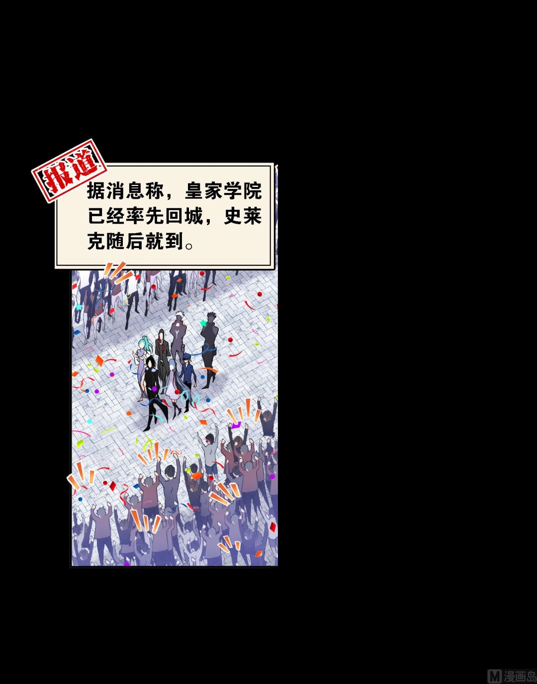 斗罗大陆漫画,第229话 输与赢（2）1图