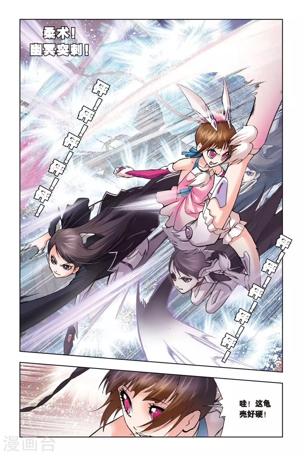 斗罗大陆漫画,第62话 庸才？怪才！(中)1图