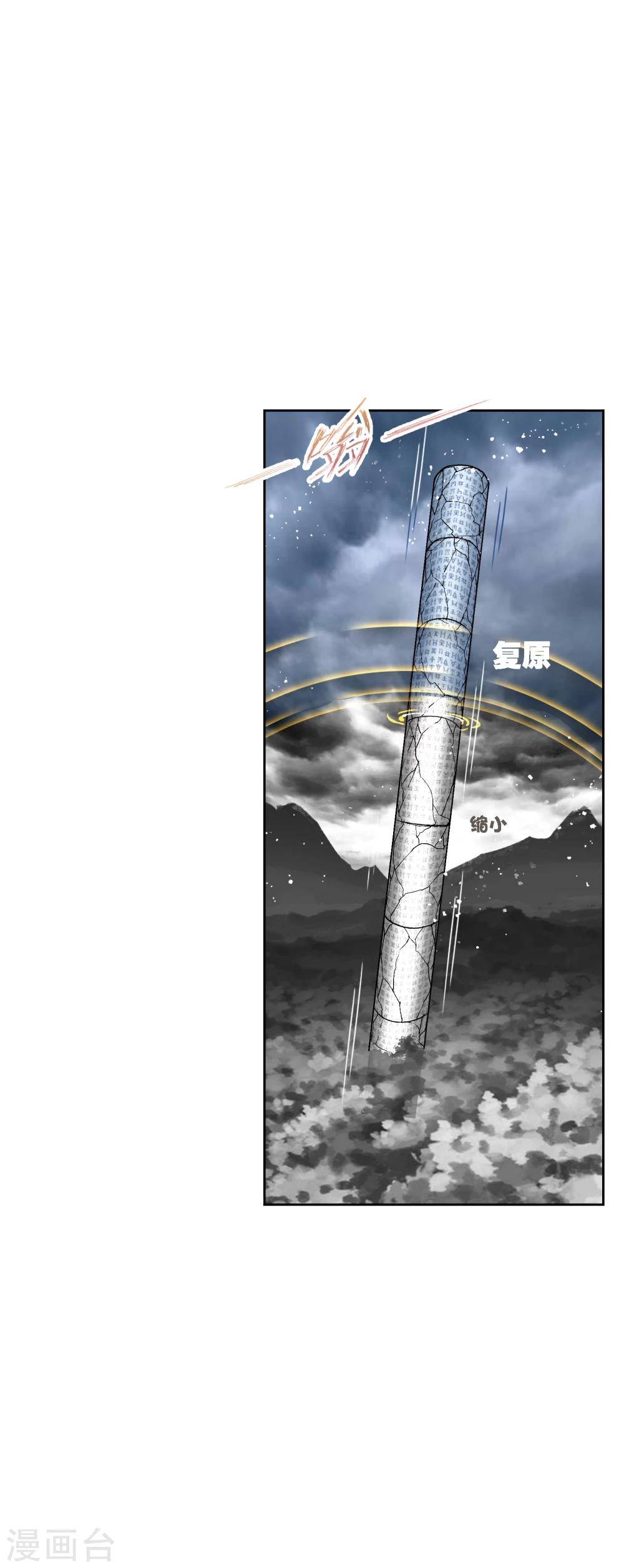 斗罗大陆漫画,第624话 传承！海神九考！21图