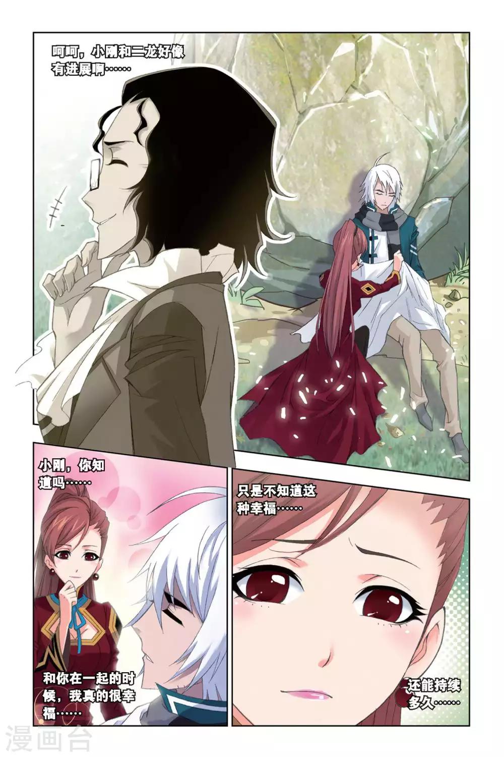 斗罗大陆漫画,第238话 粉红女郎(上)1图