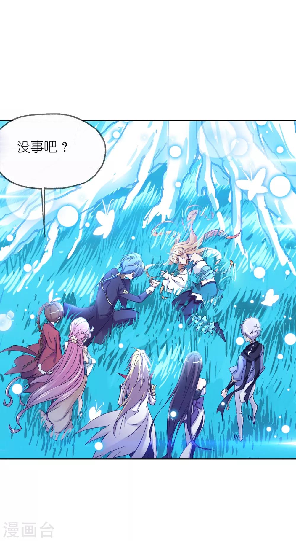 斗罗大陆漫画,第647话 告白11图