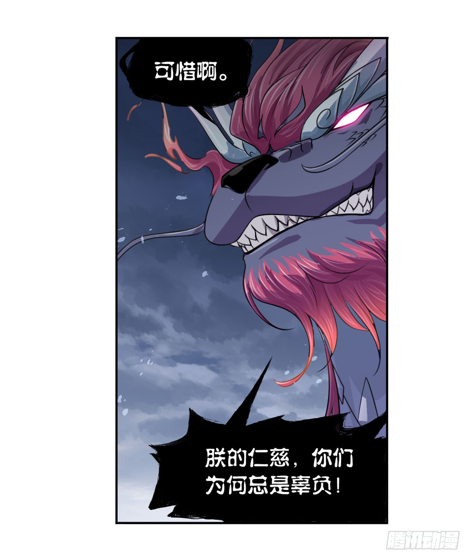 斗罗大陆漫画,第314话 战九幽（1）2图