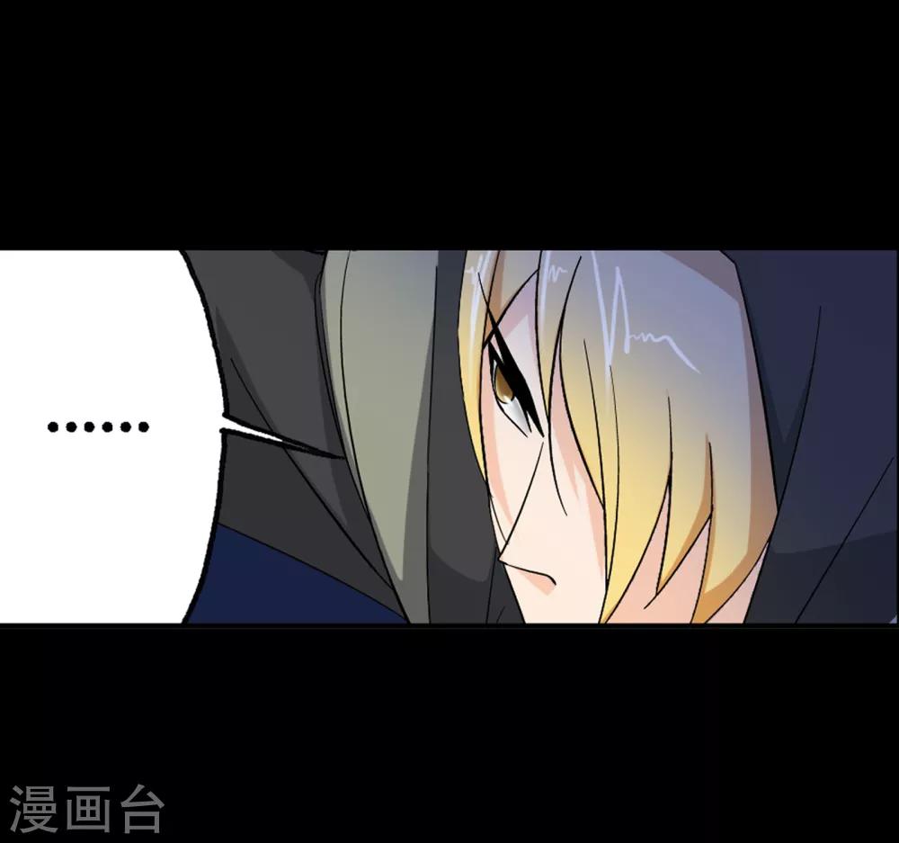 斗罗大陆漫画,第648话 告白21图