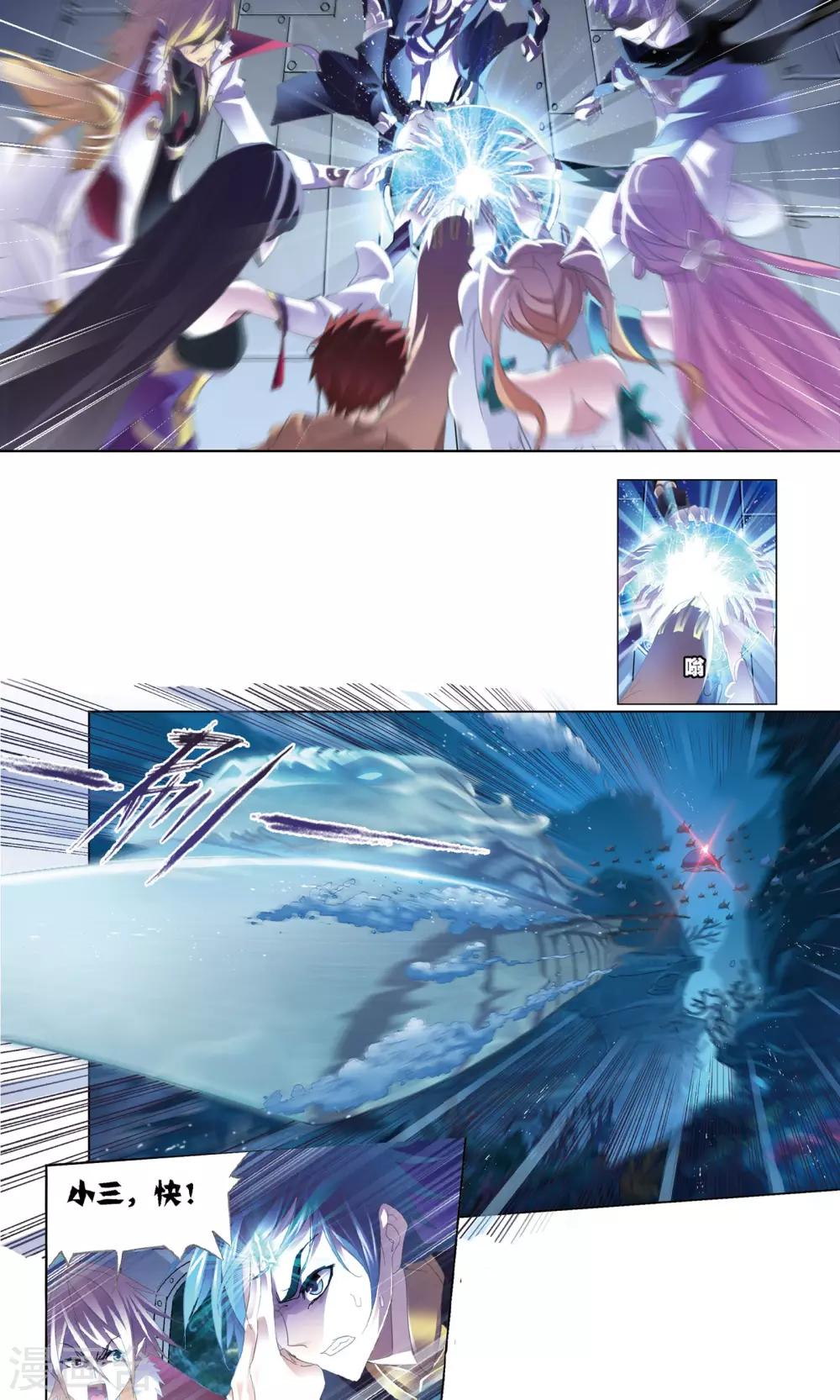 斗罗大陆漫画,第615话 海神九考12图
