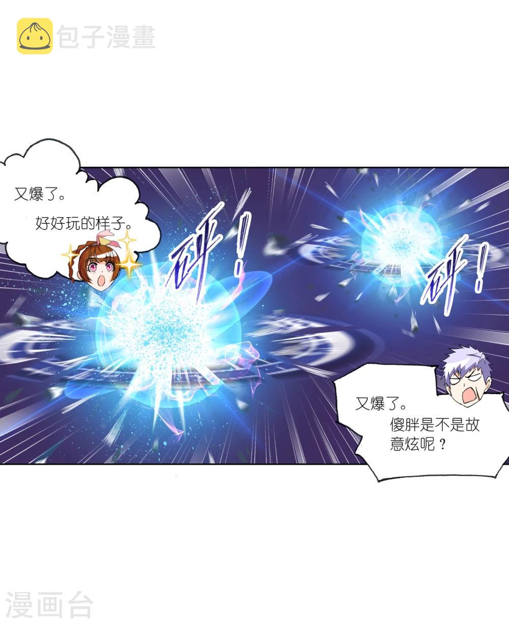 斗罗大陆漫画,第638话 绝世魂环22图