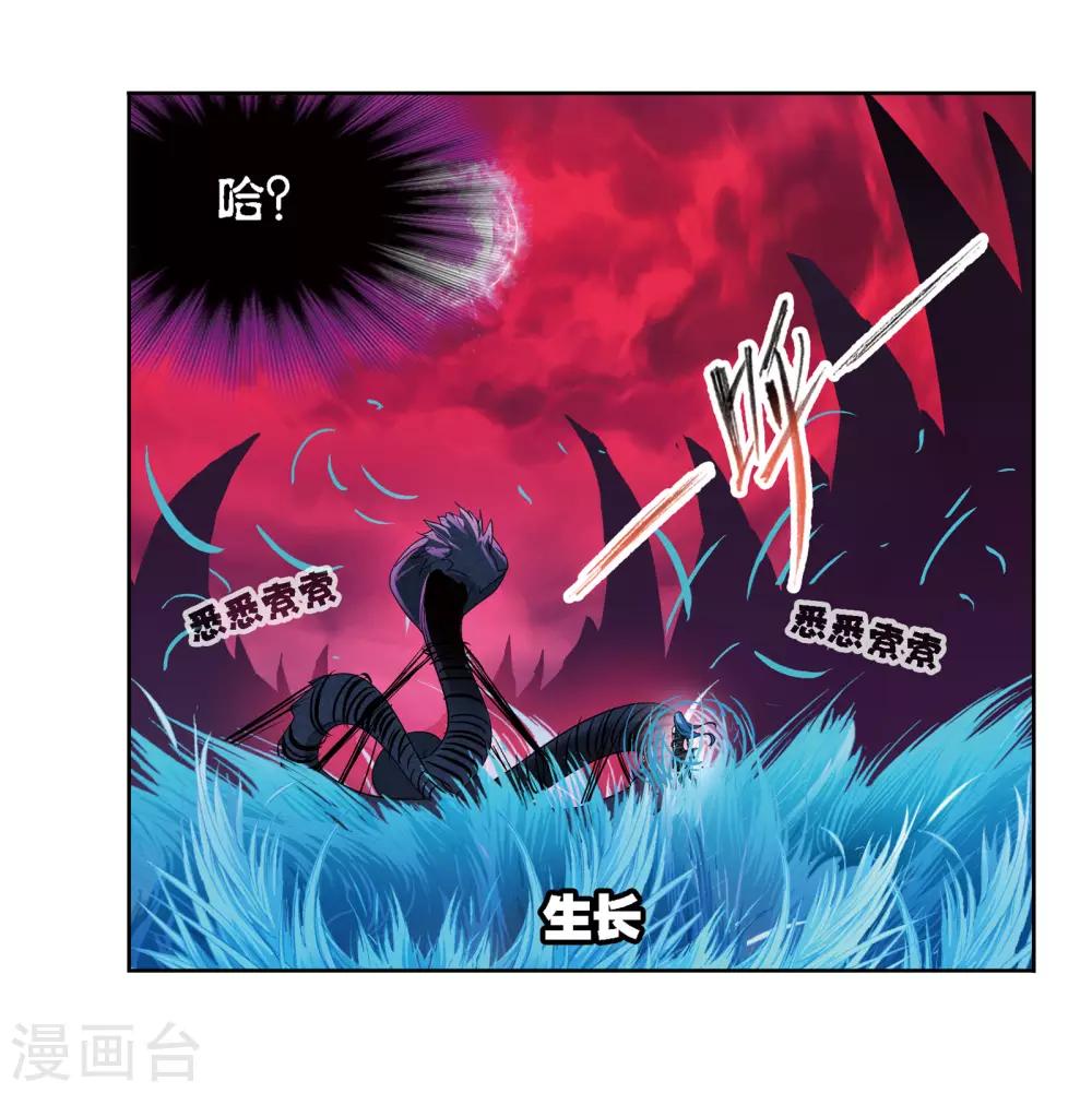 斗罗大陆漫画,第677话 死斗11图