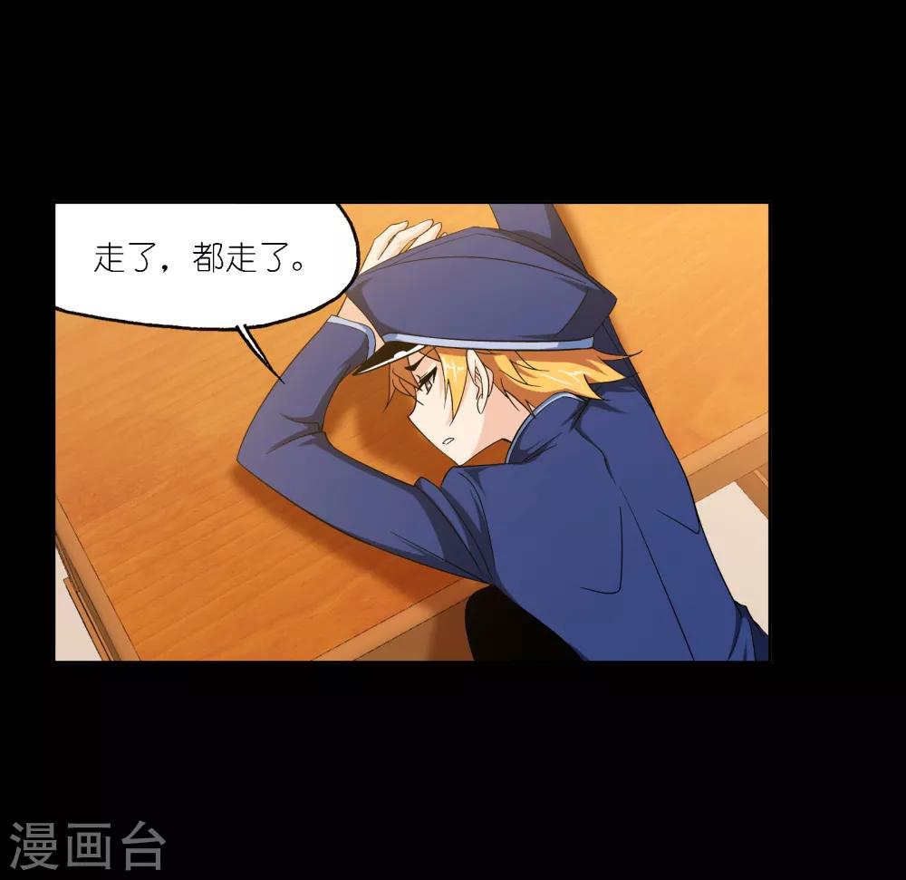 斗罗大陆漫画,第648话 告白22图