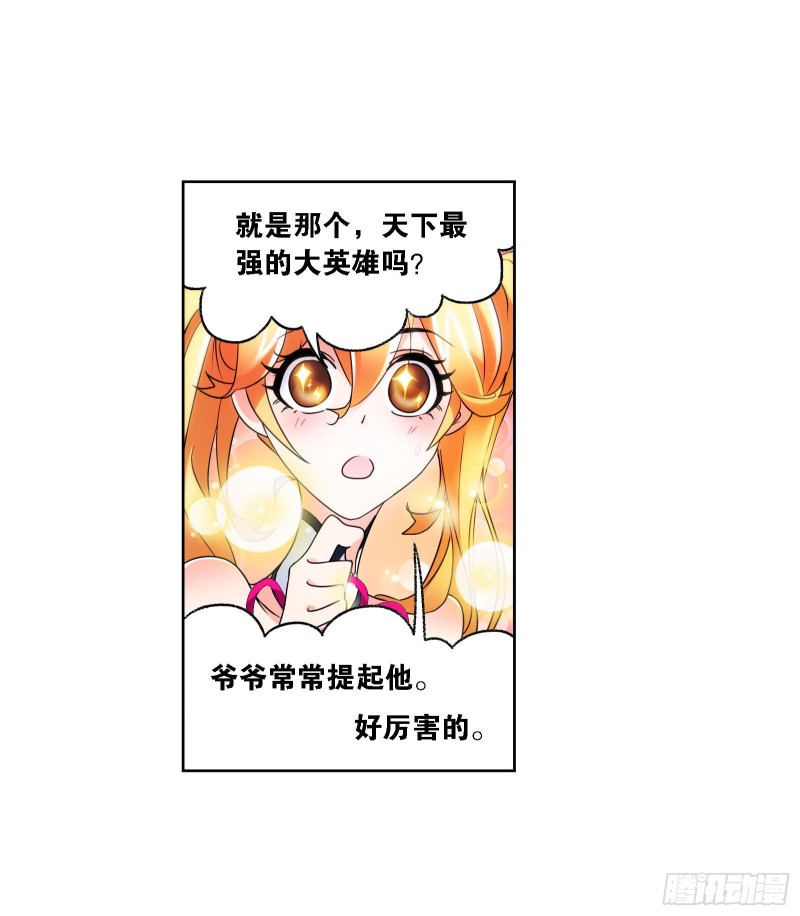 斗罗大陆漫画,第270话 勇敢向前（1）1图