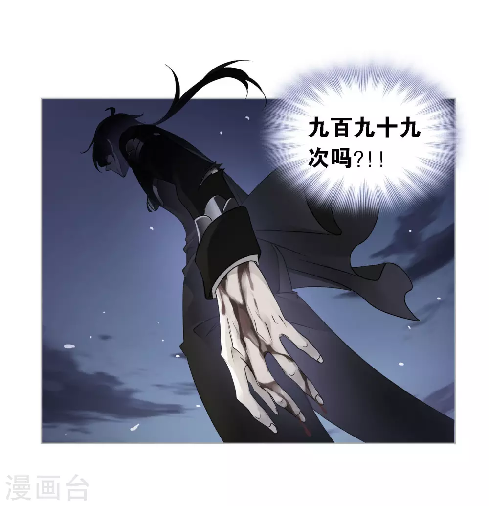 斗罗大陆漫画,第740话 与自我的战斗21图