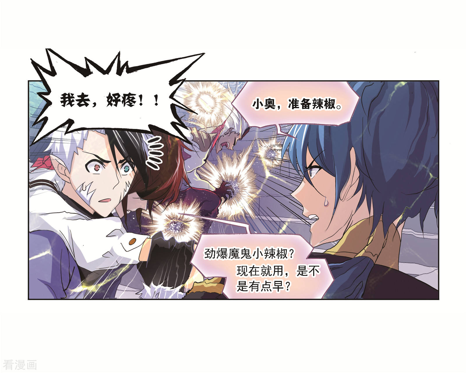 斗罗大陆漫画,第690话 勤奋的凤凰22图