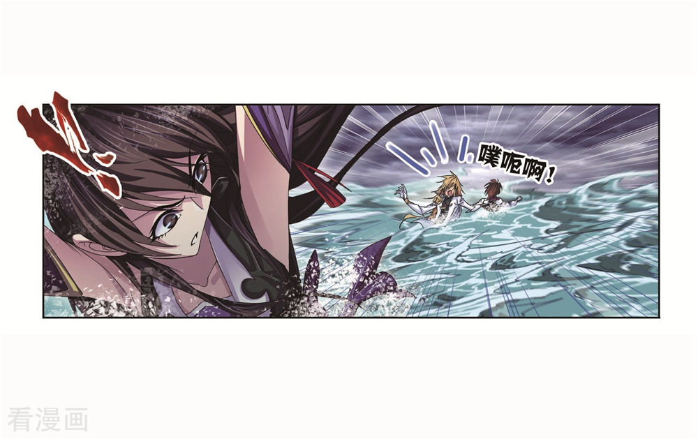 斗罗大陆漫画,第699话 最後的险境12图