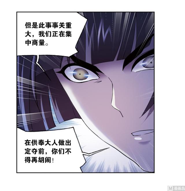 斗罗大陆漫画,第237话 十万年考验（2）1图