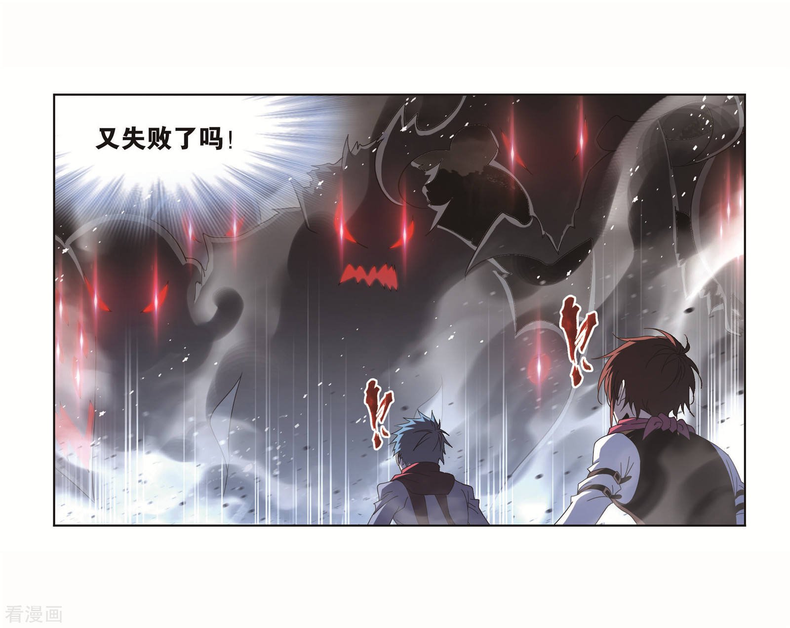 斗罗大陆漫画,第703话 一百零八11图