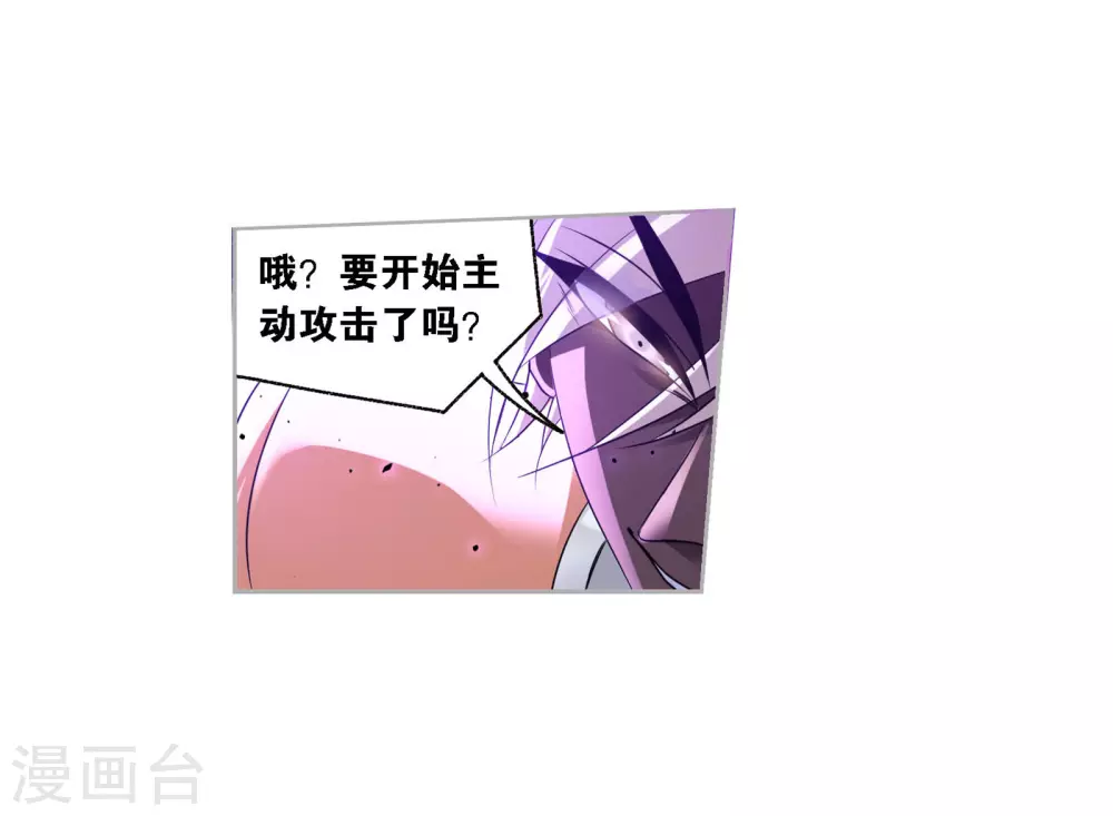斗罗大陆漫画,第739话 与自我的战斗11图