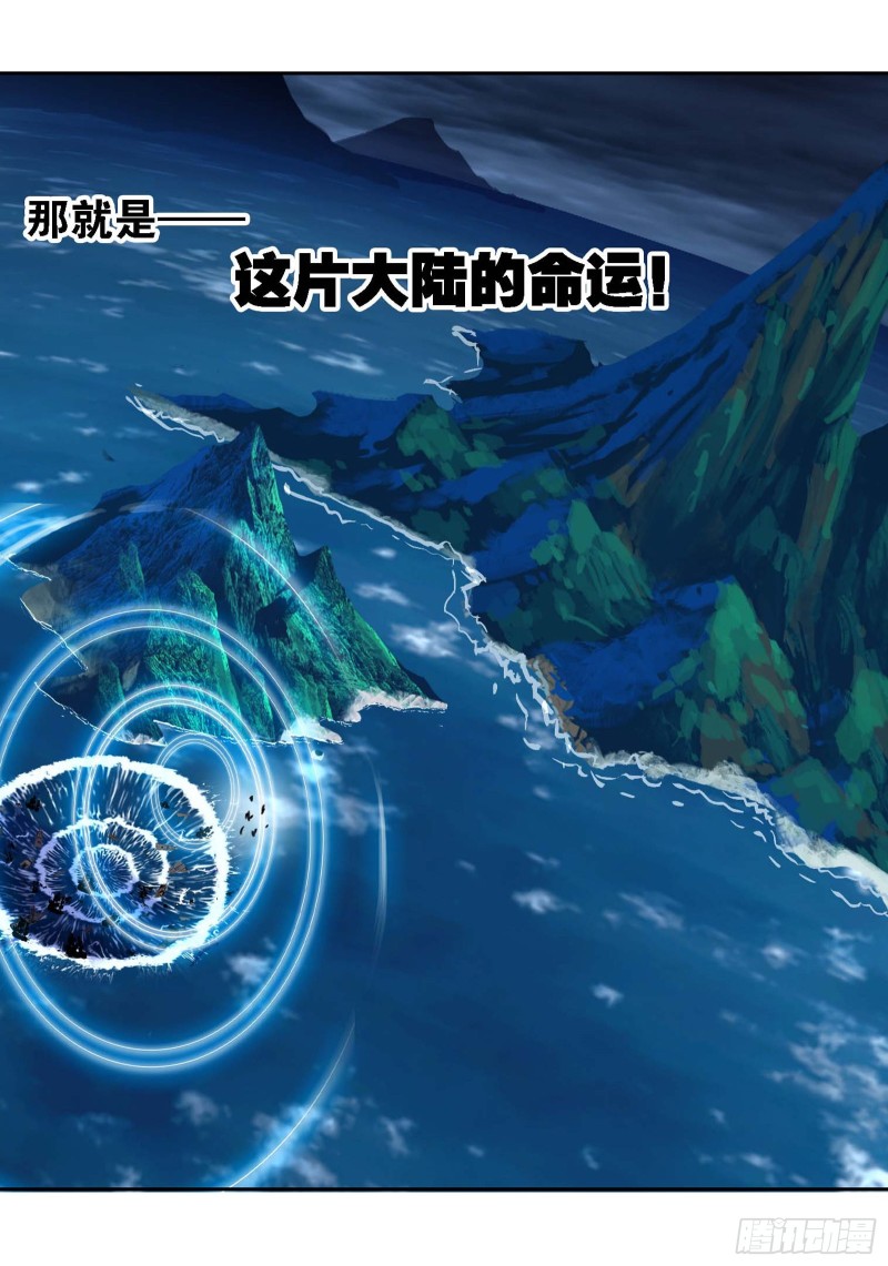 斗罗大陆漫画,第288话 圣石震动（2）1图