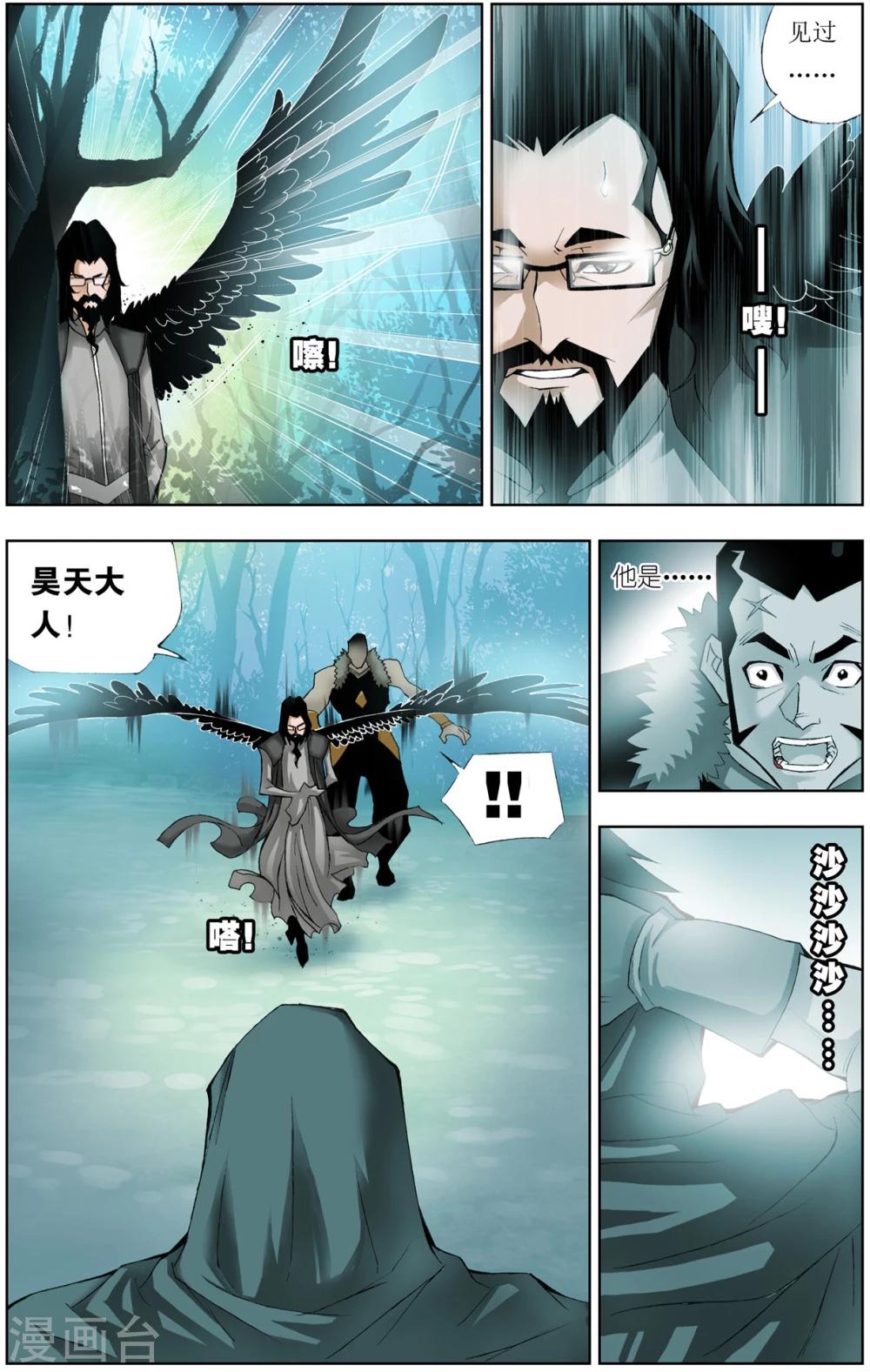 斗罗大陆漫画,第47话 封号斗罗(中)2图