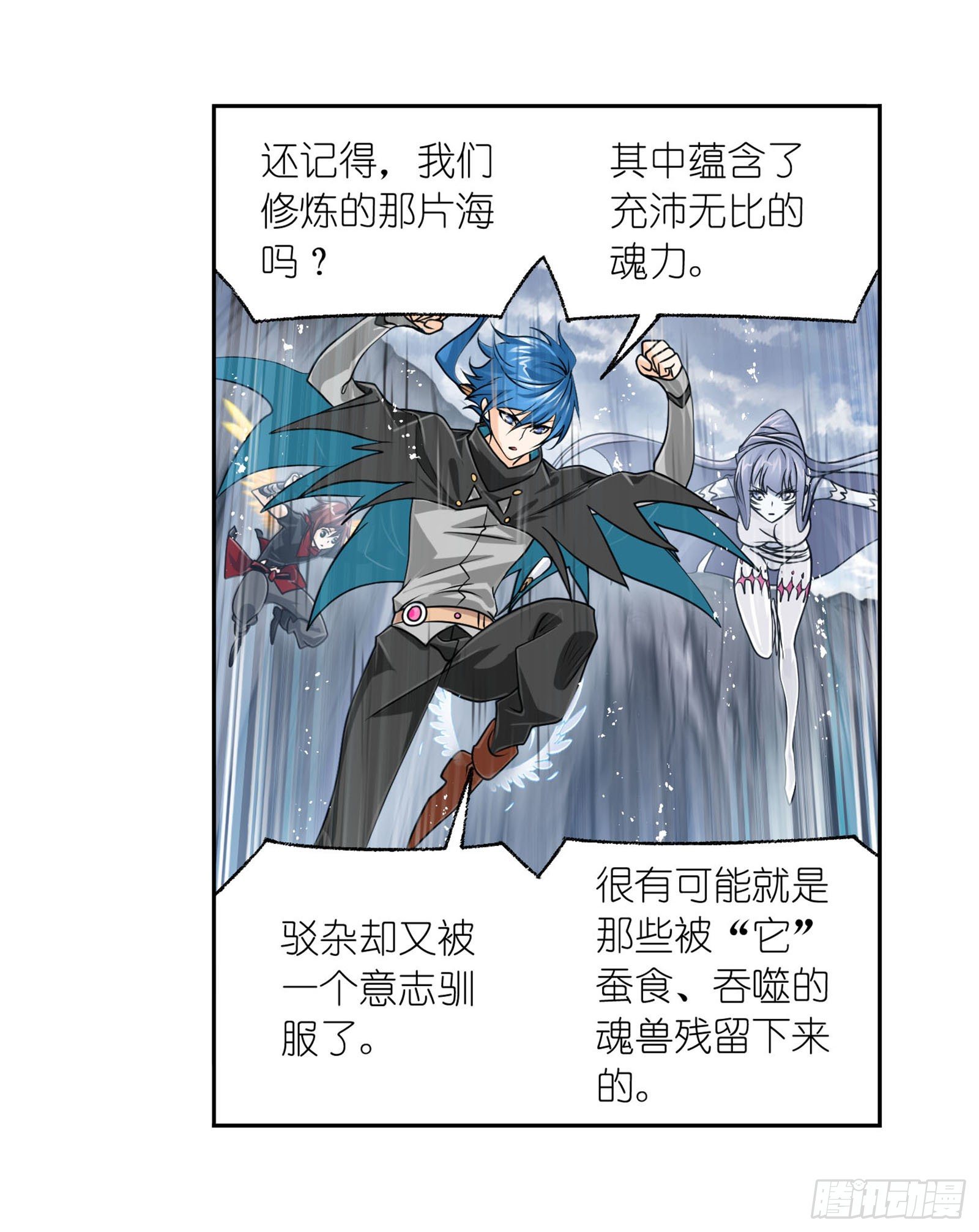 斗罗大陆漫画,第312话 万灵石（1）2图