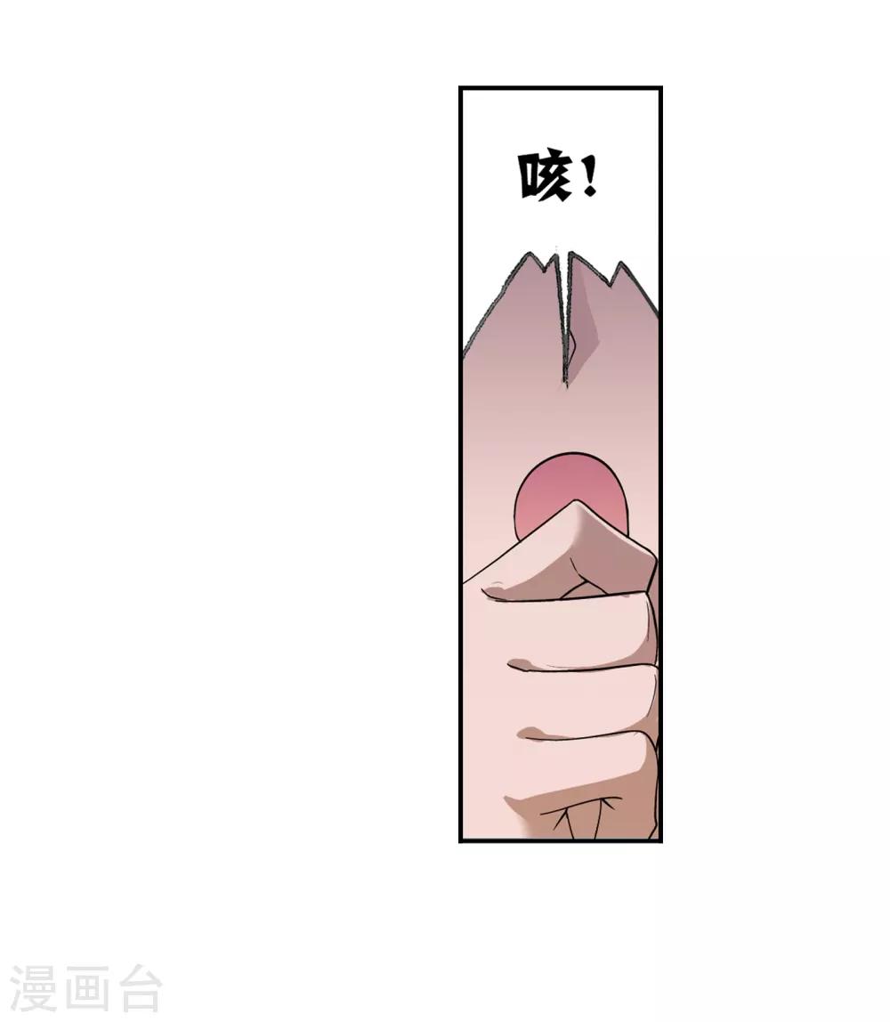 斗罗大陆漫画,第656话 命运22图