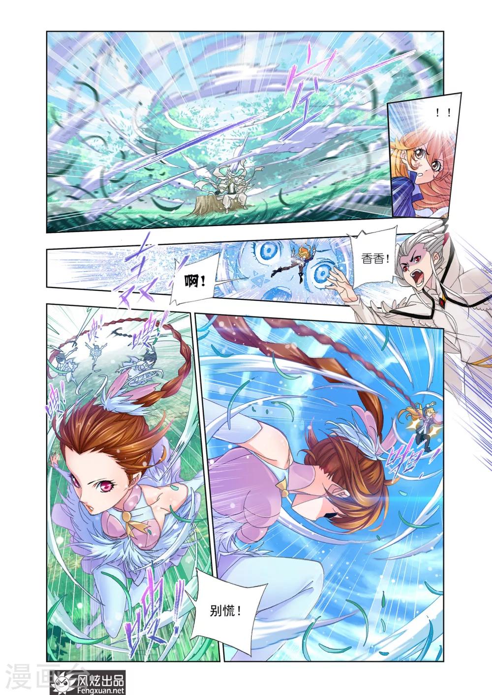 斗罗大陆漫画,第536话 决战巅峰斗罗1(中)1图