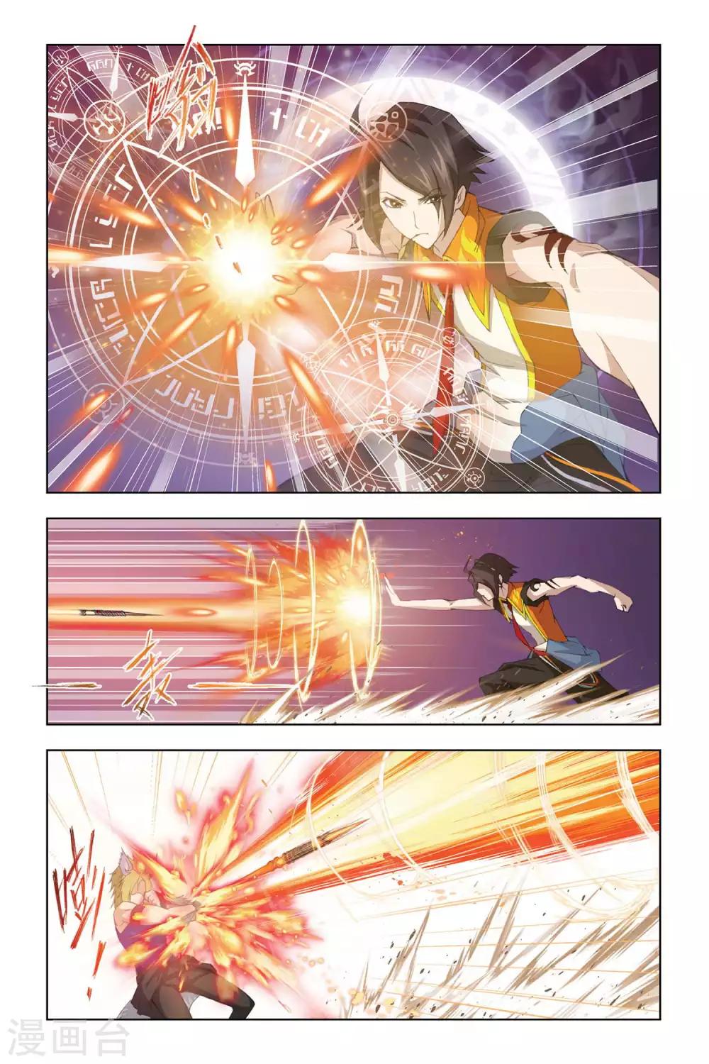 斗罗大陆漫画,第288话 迎战炽火1(下)2图