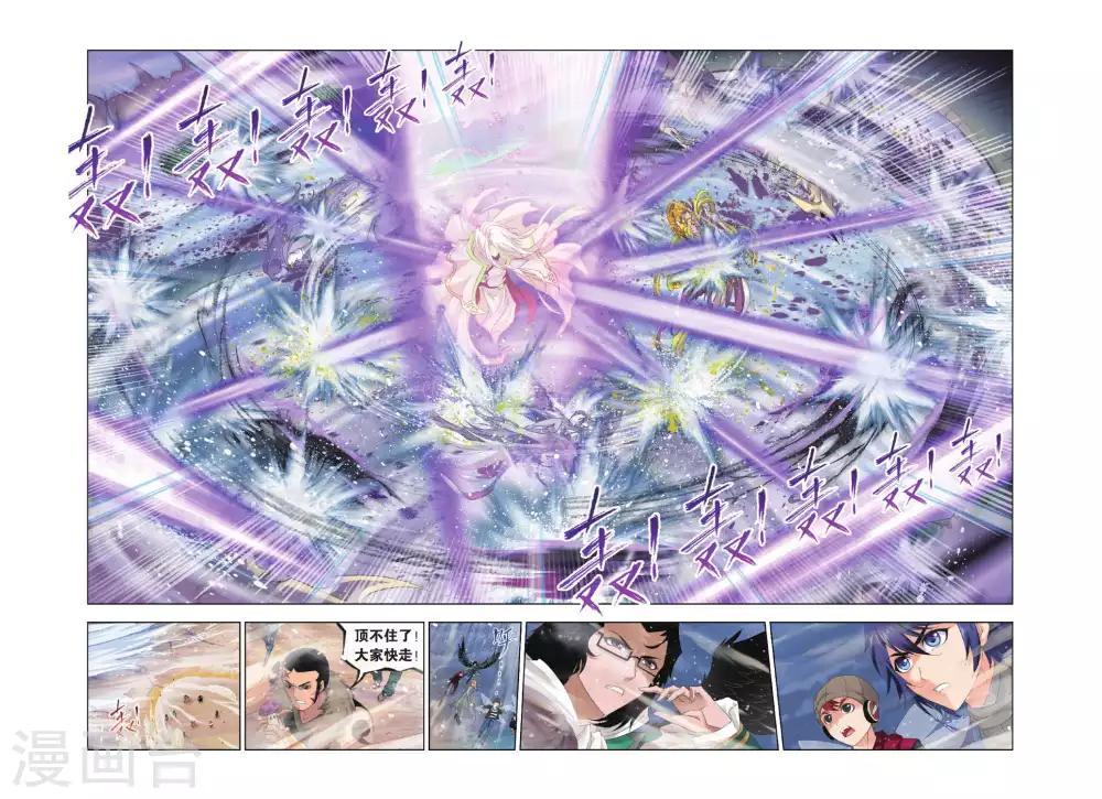 斗罗大陆漫画,第380话 五个封号斗罗！(中)1图