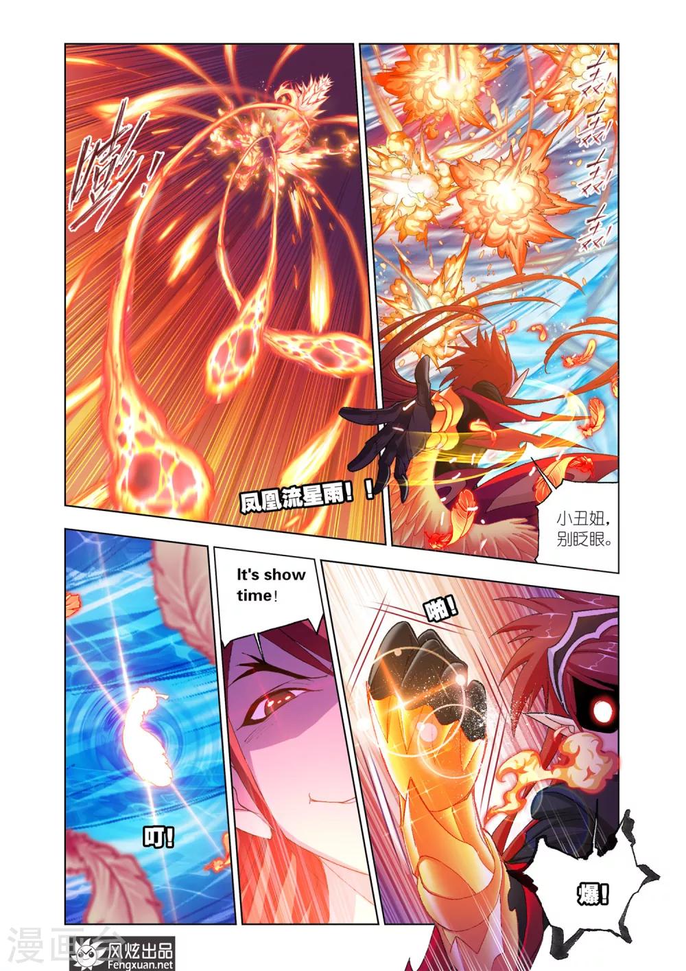斗罗大陆漫画,第572话 燃烧的水池2(下)2图
