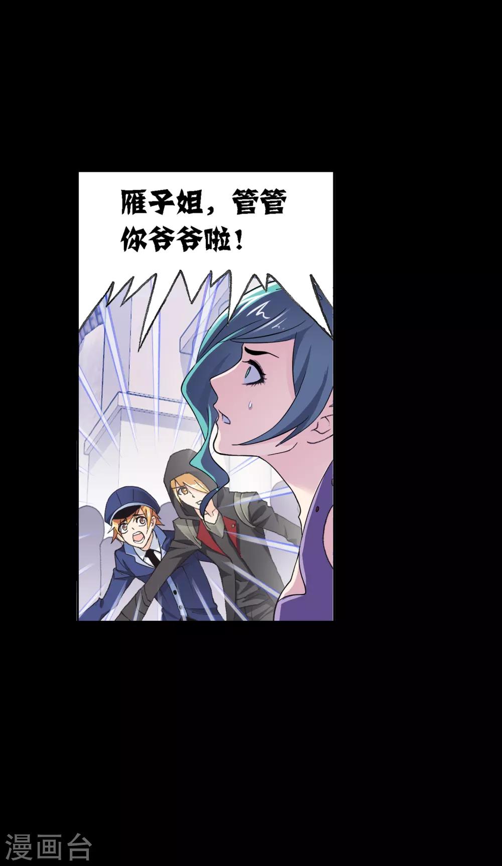 斗罗大陆漫画,第648话 告白21图