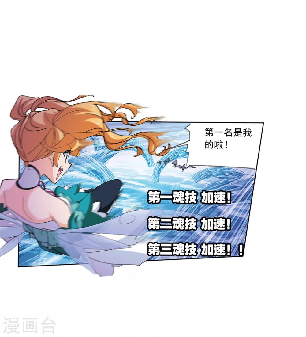斗罗大陆漫画,第619话 顶级七考！12图