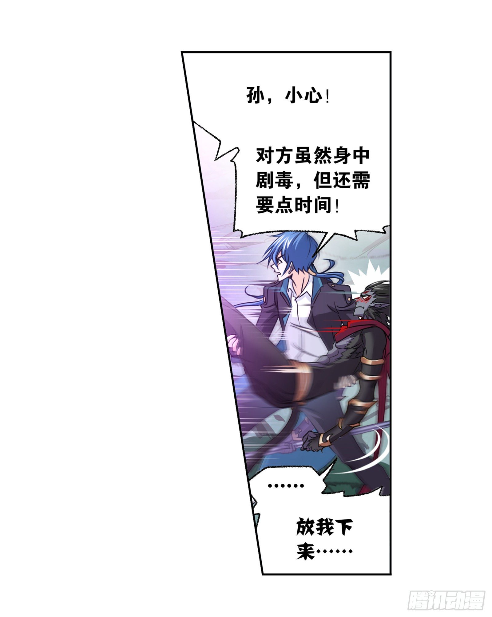 斗罗大陆漫画,第297话 杀鬼（1）2图