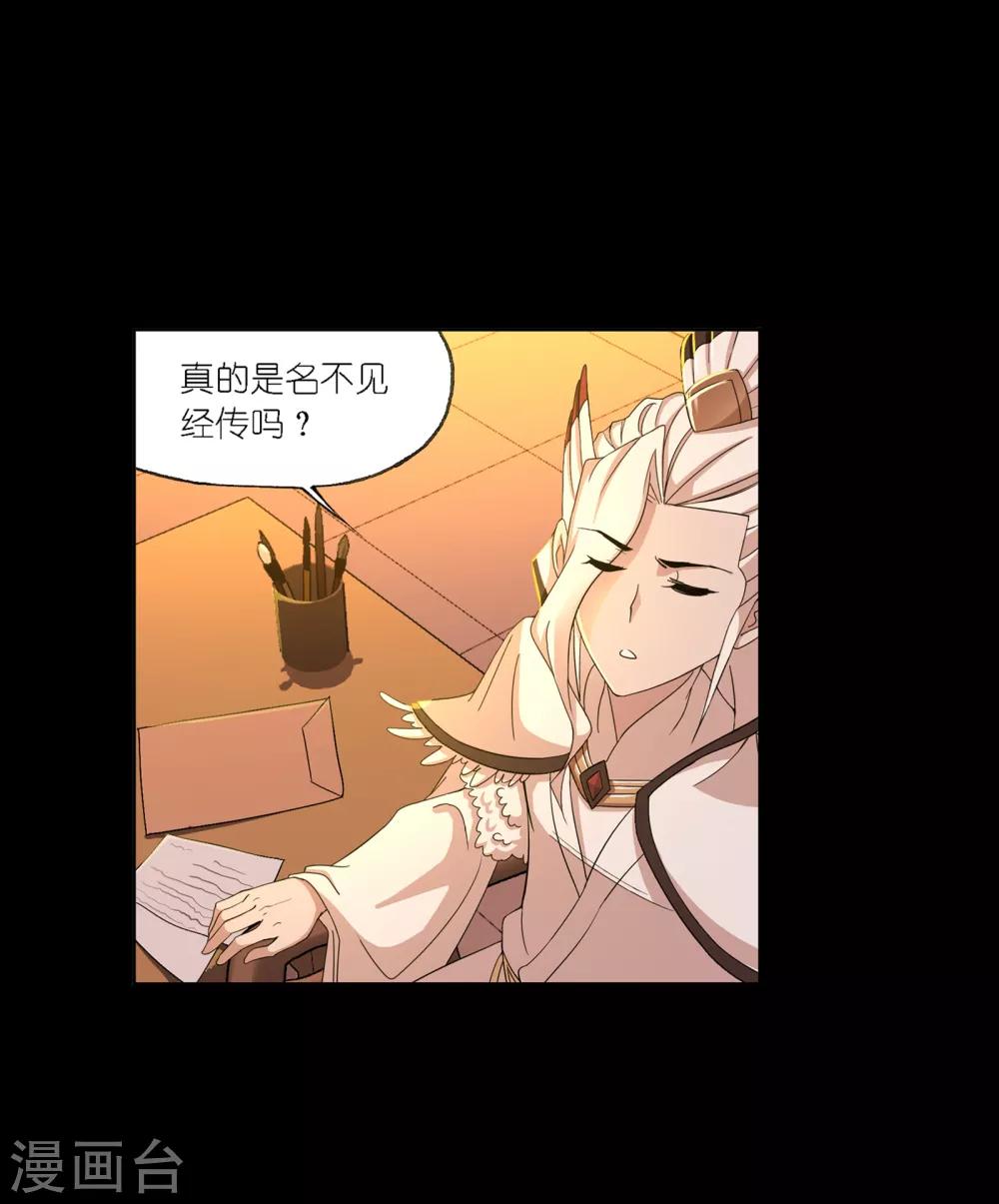 斗罗大陆漫画,第647话 告白12图