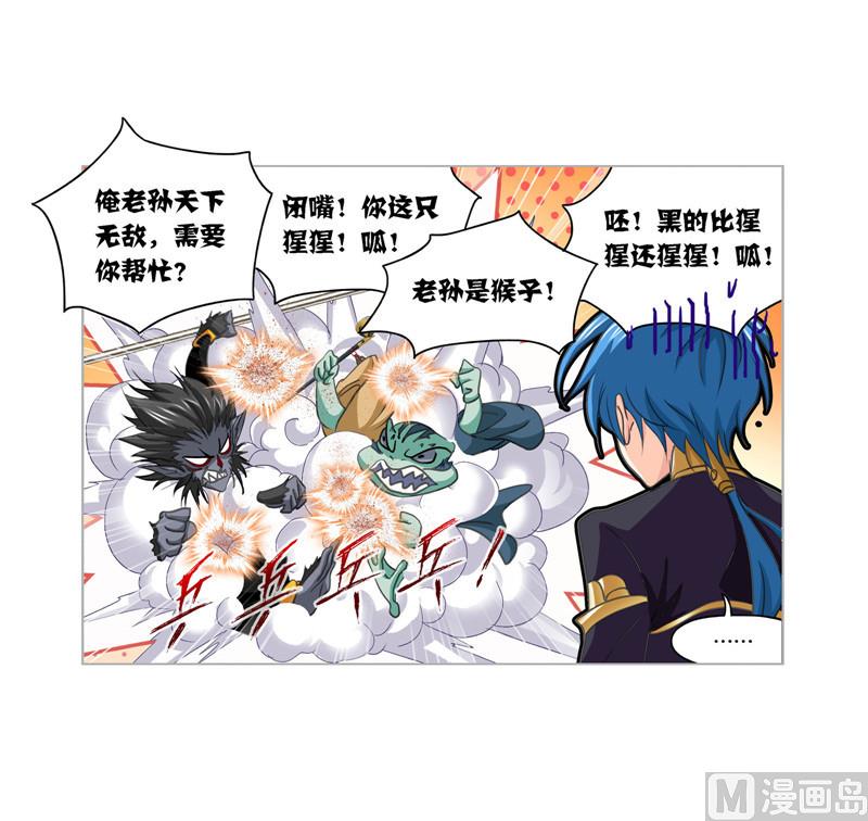 斗罗大陆漫画,第266话 疯猴子（1）1图