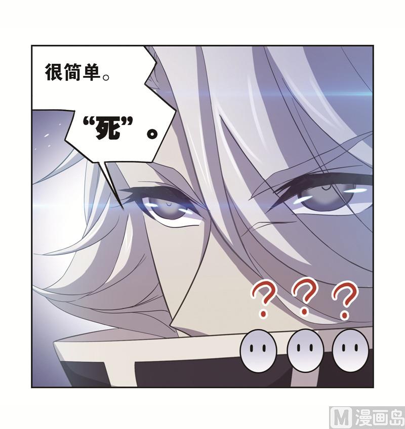 斗罗大陆漫画,第249话 幻阶（2）1图