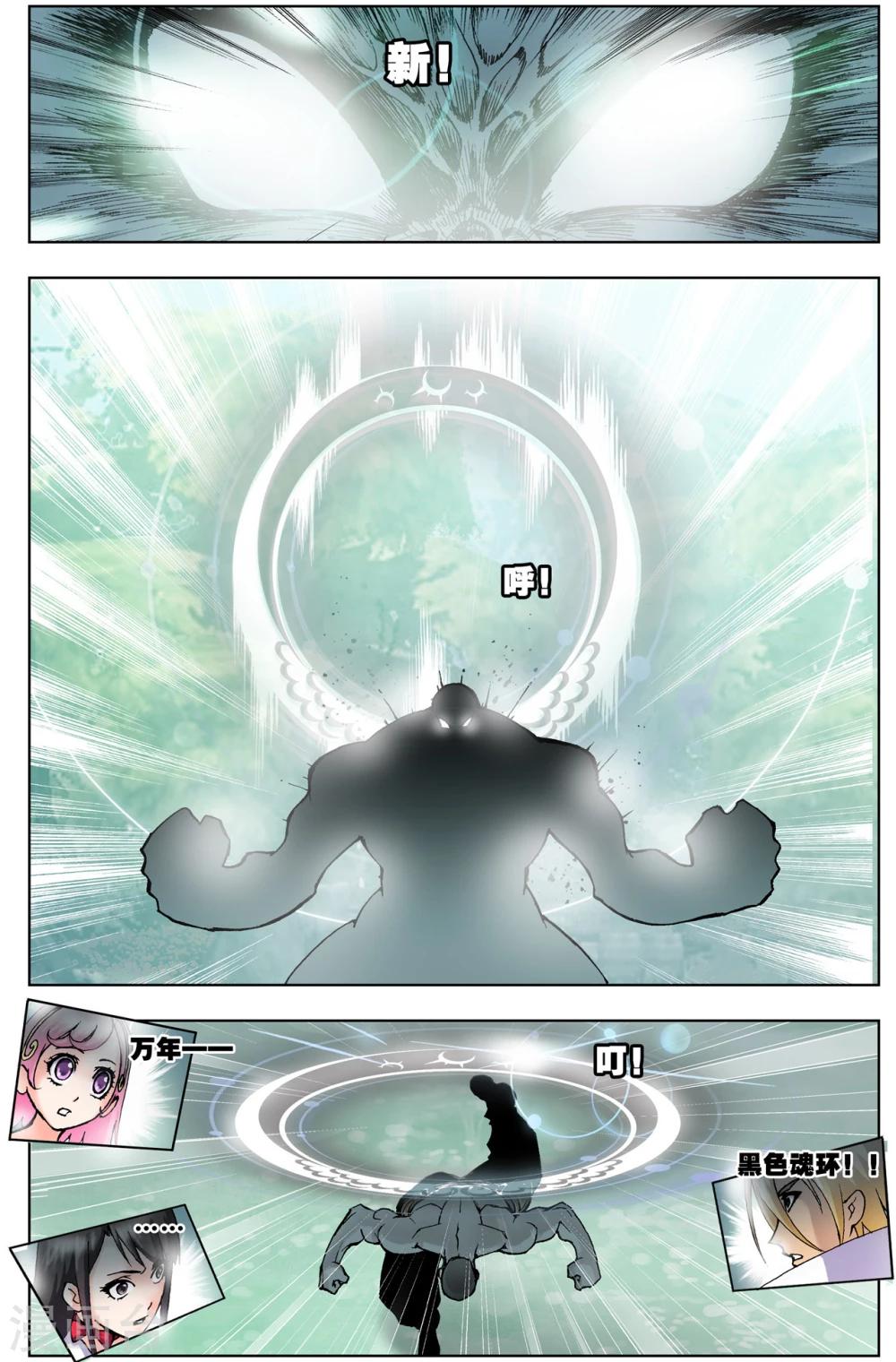 斗罗大陆漫画,第44话 龙须针(中)1图