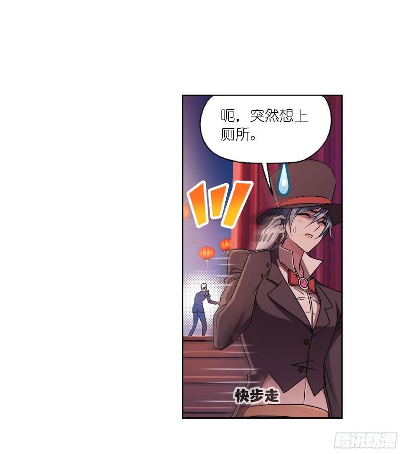 斗罗大陆漫画,第278话 庆典与考验（1）1图