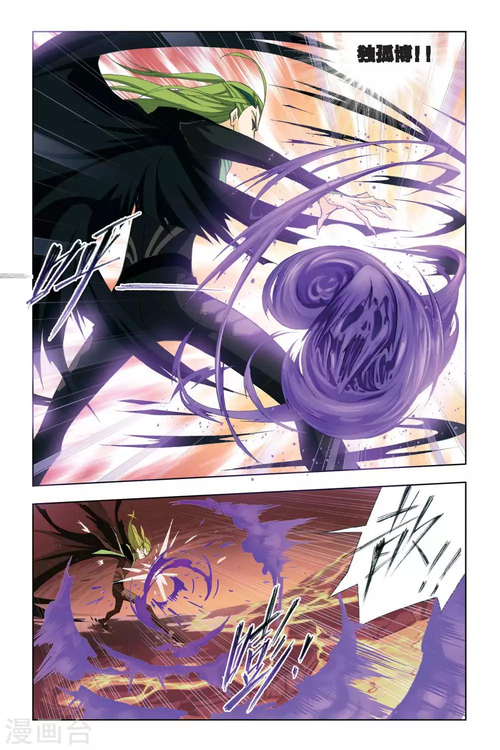 斗罗大陆漫画,第200话 离别(中)1图